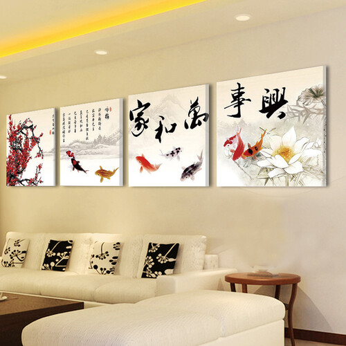 Artjoy 客厅装饰画现代三联画挂画餐厅卧室玄关无框画 简约沙发背景墙壁画 家和万事兴-四联 50*50cm整套（布纹膜）