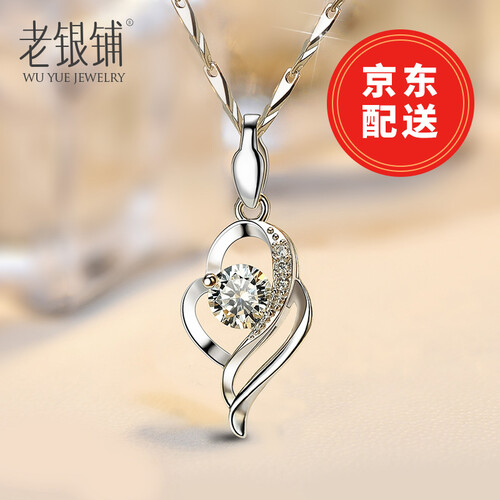 吴越老银铺S925纯银项链女锁骨链爱心形吊坠十二星座银饰品生日礼物爱人礼品送女友 镶合成立方氧化锆+瓜子链—京东仓发货