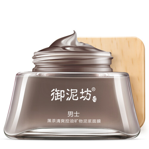 御泥坊 黑茶清爽控油矿物泥浆面膜260g（男士黑茶泥膜 深层清洁爽肤面膜泥）
