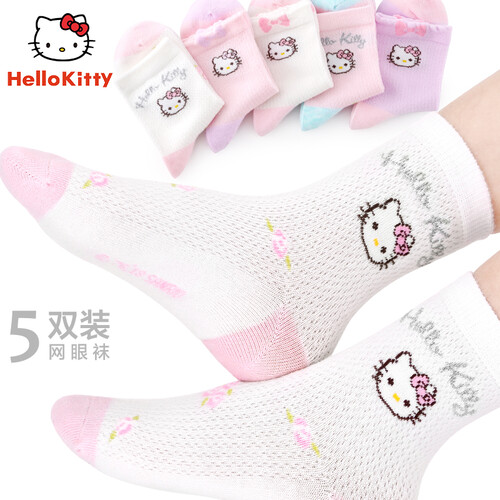 京东超市凯蒂猫女童袜子秋季袜小女孩宝宝精梳棉袜儿童短袜 3093女童5双装 18-20cm适合6-8岁
