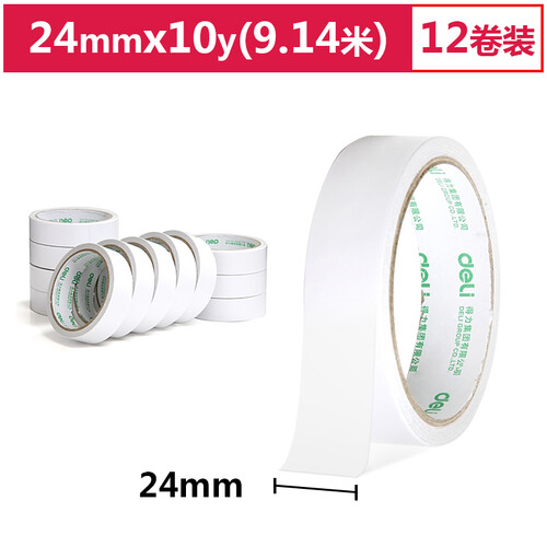 得力(deli)高粘性棉纸双面胶带 24mm*10y(9.1m/卷) 12卷袋装 办公用品 30403