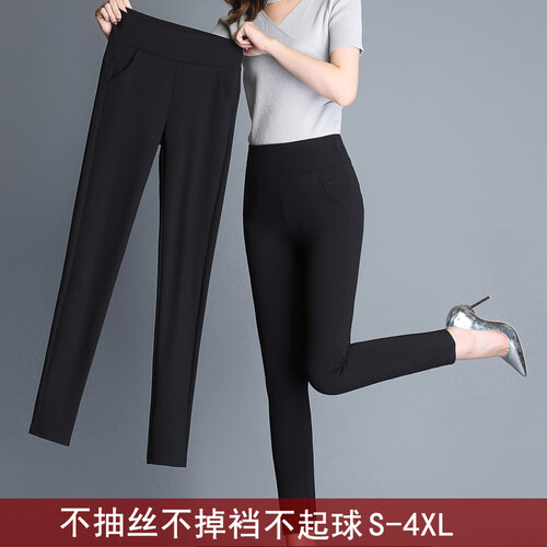 魔之韵加绒打底裤女外穿薄款春秋新款裤子女小脚裤铅笔长裤女士加肥加大码保暖高腰加厚191 黑色不加绒 3XL