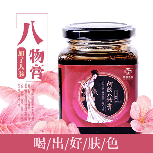 炳鹤明阳 人参阿胶四物汤 八珍膏固元膏蜂蜜肉桂茯苓桃仁黄精重瓣红玫瑰枸杞子桂圆红糖秘法熬制 250克秘法熬制