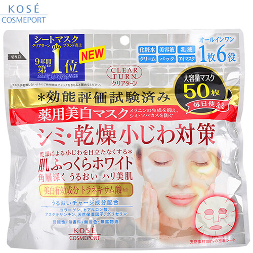 海囤全球高丝kose超浓厚保湿精华多效合一修复面膜女 补水保湿面膜 亮肤收缩毛孔 海囤全球日本面膜 （六效合一嫩白润泽50片）
