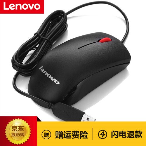 联想（Lenovo） 原装鼠标笔记本台式机一体机家用娱乐游戏商务办公静音电脑鼠标 联想M120有线鼠标 黑色