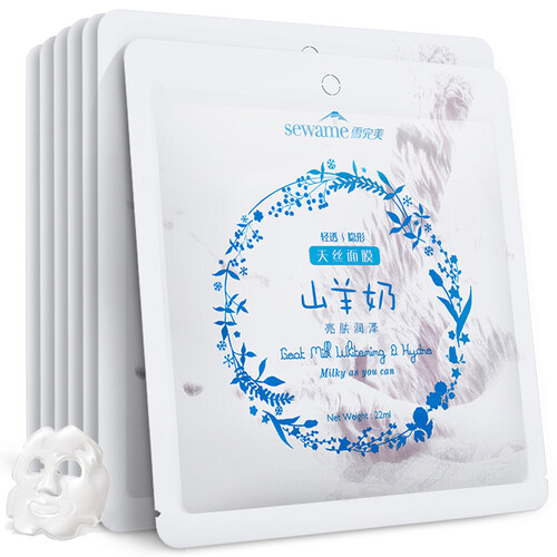 雪完美蚕丝面膜男士女补水保湿7片装收缩毛孔祛痘玻尿酸 山羊奶润泽