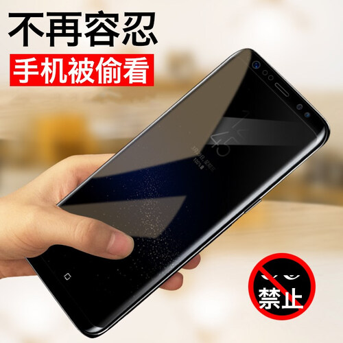 标米 三星s8十钢化膜s8防窥偷看s8plus曲面全屏原装s8+手机防爆屏保 S8+【4D全屏黑色硬边】护隐私防窥*1片装