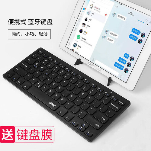 B.O.W 航世 无线蓝牙键盘 苹果笔记本手机 Air/Pro/iPad键盘 无线蓝牙键盘鼠标套装 蓝牙键盘-黑色