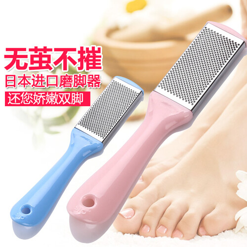 日本进口磨脚器去死皮老茧磨脚石修脚工具脚底去脚皮不锈钢搓脚板