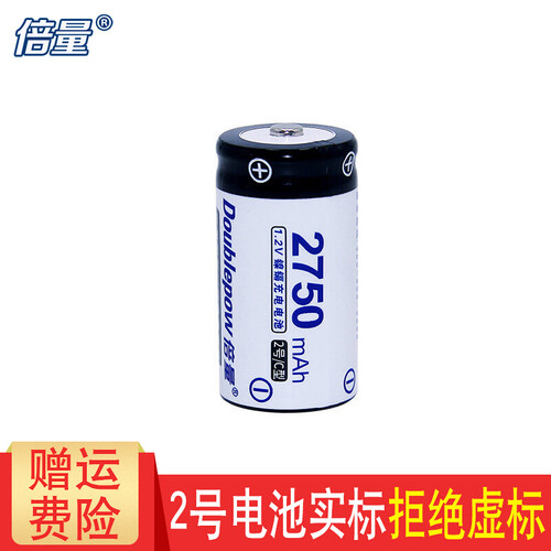 倍量 充电电池1号2号  一号二号充电器套装 大号D型C型煤气燃气灶热水器手电筒3号电池 一节2号2750毫安