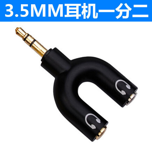 鹏途 耳机分线器一分二转换器1分2情侣双人分享器手机电脑3.5音频转接头线3.5mm一拖二母双音箱响 黑色