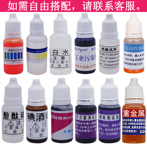 水质检测工具箱余氯ph测试剂家用饮用水矿物质导电笔测水质