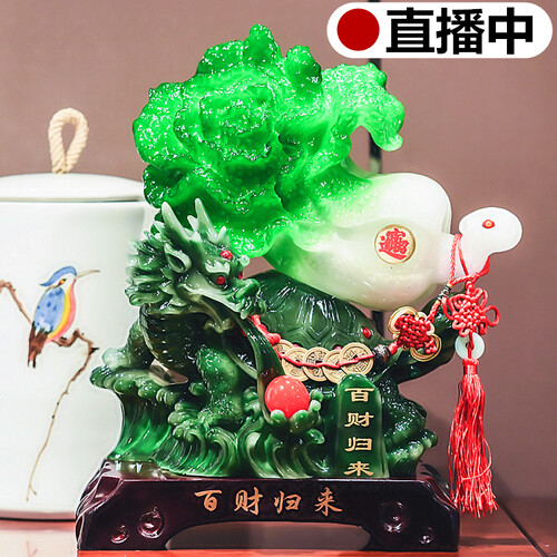 锦礼嘉 玉白菜摆件 开业礼品招财大号客厅龙龟工艺家居装饰品乔迁风水办公室摆设 大号龙龟：长30cm*宽18cm*高37cm