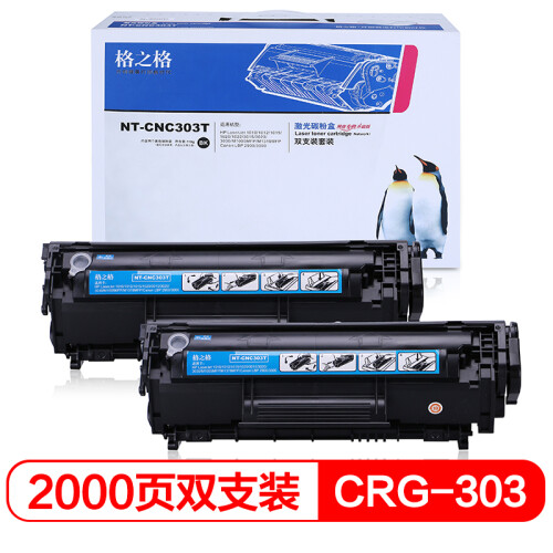 格之格CRG303硒鼓易加粉双支装适用惠普q2612 1020 M1005 1012打印机粉盒 佳能LBP2900 3000墨粉