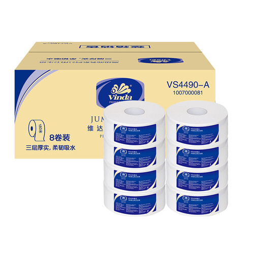 京东超市维达(Vinda) 商用大卷纸 3层180米大盘纸*8卷 商场酒店物业办公卫生纸厕纸(整箱销售)