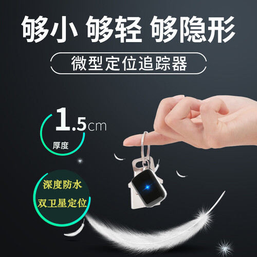 微型迷你gps定位器 老人儿童小孩宠物防丢防走失防水手机远程跟踪追踪器急救求救通话定位器 雅典黑A21(客户自配卡）