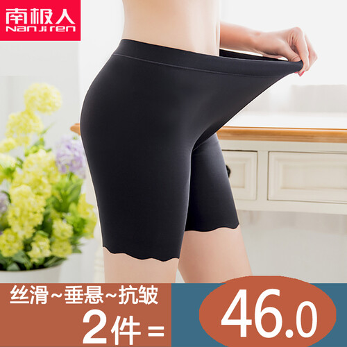 南极人 双条装女士内裤无痕安全裤防走光女夏五分裤冰丝保险打底裤 双条装 黑+肤 大码XL (建议130斤-150斤)