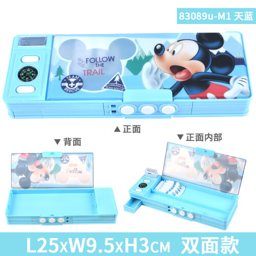 迪士尼（Disney）密码锁文具盒男女款多功能双面铅笔盒带指南针 83089U-M1天蓝