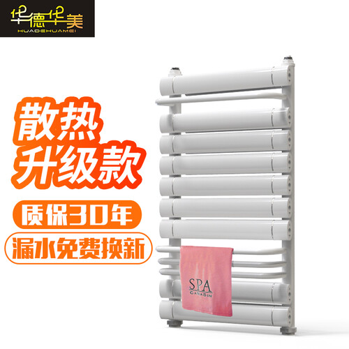 华德华美小背篓暖气片家用水暖铜铝复合散热器集中自采暖供暖卫浴浴室卫生间洗手间壁挂式毛巾架 升级款亮白色800x宽400中心距【京东仓库】