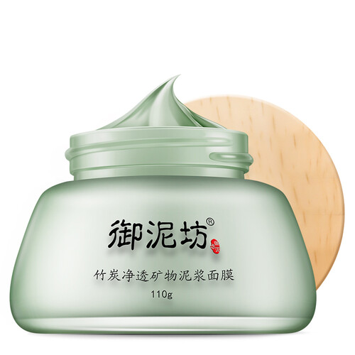 御泥坊 竹炭净透矿物泥浆面膜 110g（清洁面膜泥膜 清洁毛孔 改善黑头）