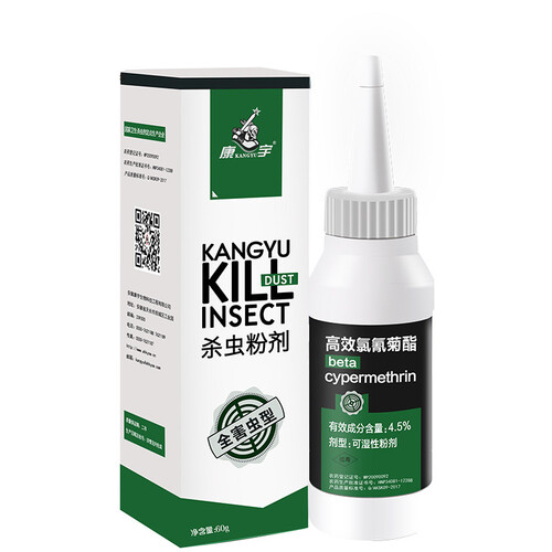 康宇杀虫剂杀虫粉灭杀蜈蚣跳蚤蚰蜒除臭虫蟑螂潮虫马陆药粉家用60g