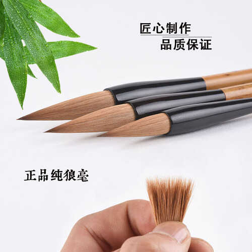 【羲文坊】善琏湖笔 纯狼毫中小楷毛笔 临摹描红 行楷书法 文房四宝 纯狼毫中楷B 小楷