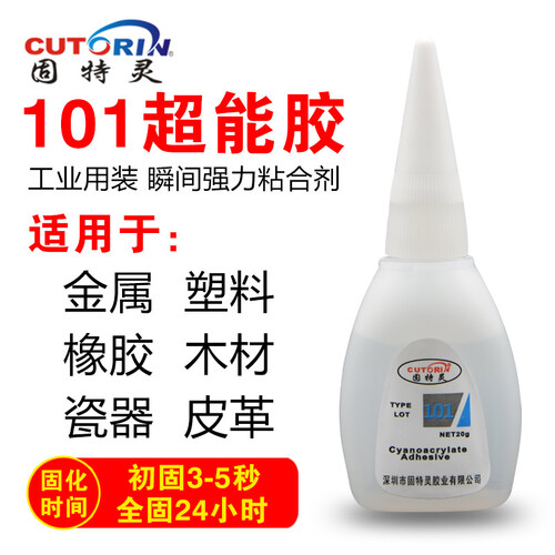 固特灵101胶水 超能胶水瞬间强力胶水木材塑料金属橡胶陶瓷皮革粘接强100倍502胶水 20g(3支)