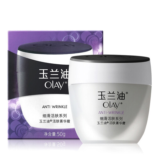 Olay玉兰油活肤菁华霜 擦脸油女润肤霜面霜护肤品 补水保湿滋润 50g