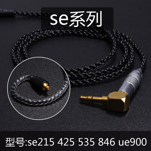 中润se215se315se425se535im70im50ie80ue900s单晶铜镀银耳机升级线 舒尔se系列 黑色