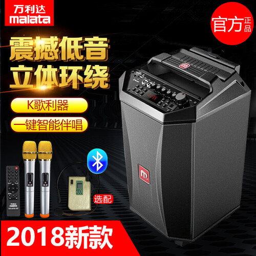 万利达（Malata）广场舞音响拉杆音箱充电户外移动K歌带无线话筒蓝牙伴唱消原音 无线互 S8+U段话筒1+遥控器