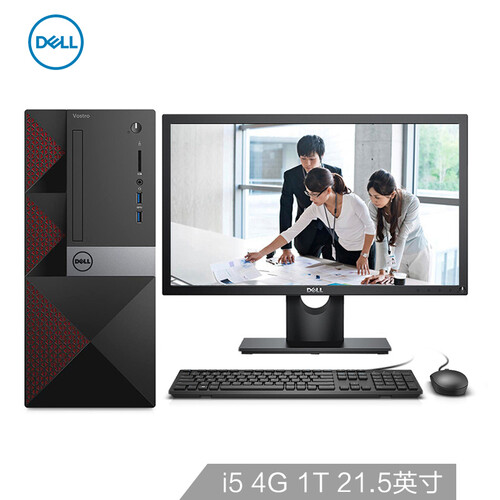 戴尔(DELL)成就3668 商用办公 台式电脑整机(i5-7400 4G 1T 三年上门售后 键鼠 WIFI 蓝牙 硬盘保留)21.5英寸
