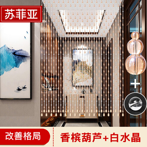 苏菲亚珠帘水晶风水葫芦卫生间门帘隔断玄关卧室客厅满穿成品帘子 29条1.25米高(登科金香槟）