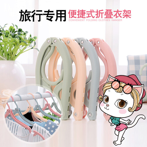 旅行晾衣架多功能折叠便携晒衣服袜子塑料防滑挂钩家用小衣夹 北欧混色2只装 折叠衣架