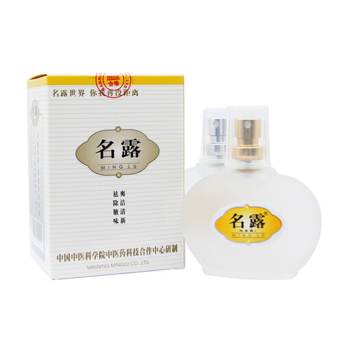 名露（MINGLU）去狐臭止汗露去腋臭遗传男女士净味体验装32ml*2祛除汗臭喷雾喷剂