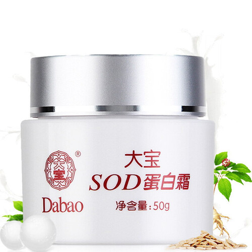 【免邮】大宝sod蛋白霜50g补水清爽保湿滋润全身体乳液面霜擦脸油懒人面霜滋养润肤女士男士通用