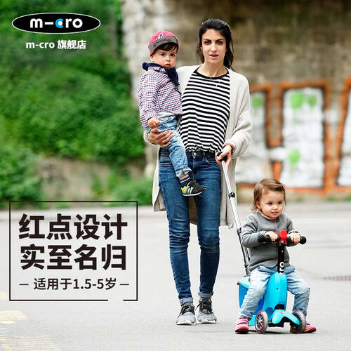 【德国红点设计获奖】瑞士micro迈古米高儿童滑板车迷你储物箱滑步车推杆可拆卸三轮儿童滑行车 蓝色