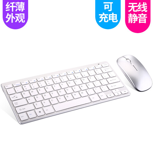 英菲克（inphic）可充电超薄静音无线键盘鼠标套装台式电脑笔记本办公游戏键鼠套装 极光银(充电版)