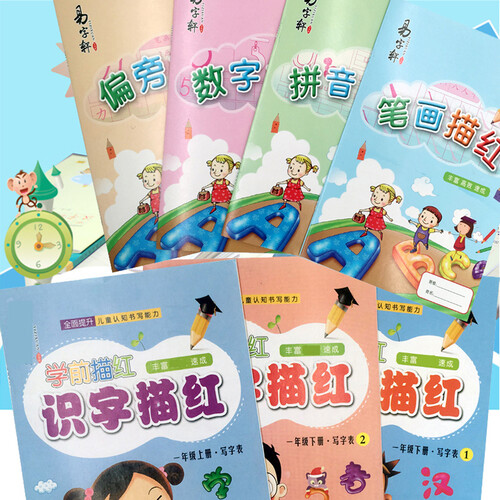 小学生一年级二年级上下册人教版同步铅笔描红本幼儿园全套初学者拼音数字汉字拼音笔画学前班儿童启蒙练字帖 7本套餐