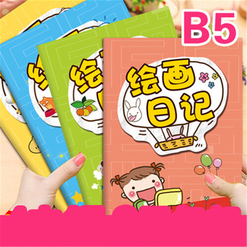 绘画日记本小学生作文本周记日记记事本儿童田字格图画本 绘画日记【4本】B5大号