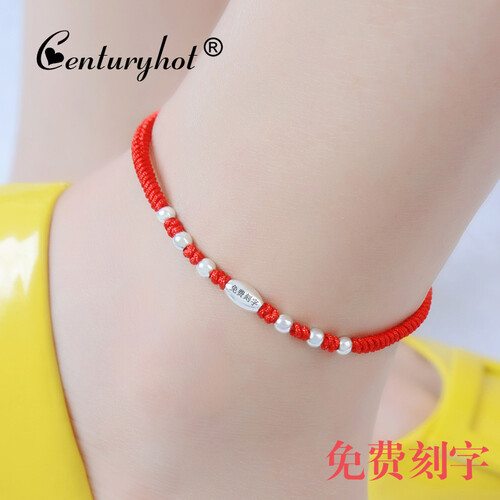 centuryhot 纯银脚链女男转运珠银珠子本命年红绳脚链情侣一对可刻字生日礼品七夕礼物 红绳女款 纯银正品【送证书】
