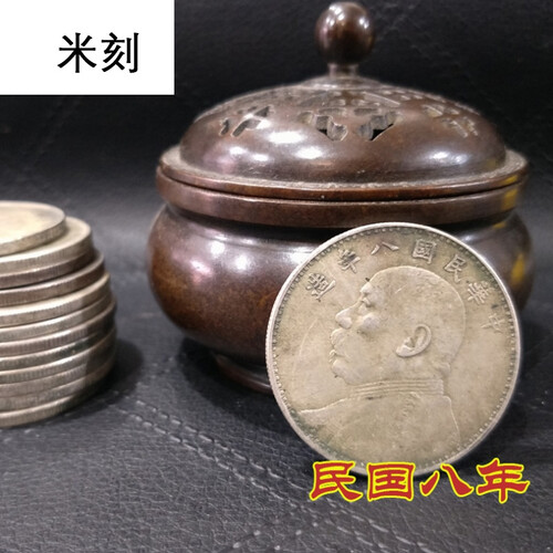 袁大头老银元现大洋传民国三八九十年古玩银元评级币袁世凯可吹响 中华民国八年