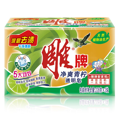 京东超市雕牌 青柠飘香透明皂/洗衣皂228g*2块 肥皂（新老包装随机发货）