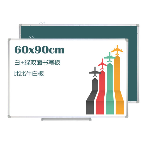 比比牛 60*90cm双面白板挂式 写字板学生家用 白板笔粉笔两用 启智WE-WG6090