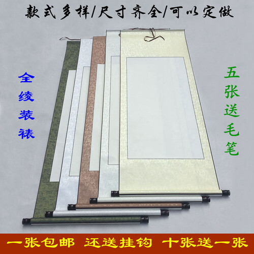 一点灵犀 宣纸书法空白画轴 三尺 四尺 六尺 竖轴 横幅 生宣 熟宣 心经挂轴 签到卷轴 全绫精裱 （竖轴）小号整体尺寸40*120cm 米黄色绫布