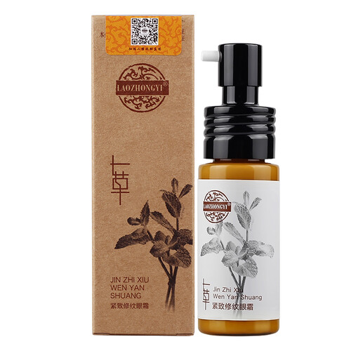 京东超市老中医七草紧致修纹眼霜30g 去细纹提拉紧致去眼袋鱼尾纹祛皱纹 男女士去黑眼圈淡化脂肪粒补水保湿精华眼霜