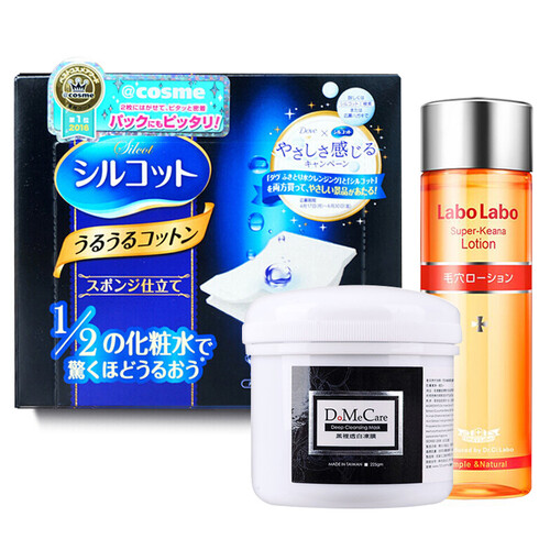 海囤全球毛孔吸尘器！DMC欣兰DoMeCare多媚卡雅黑里透白冻膜面膜清洁面膜提亮去黑头 DMC冻膜225g+收敛水100ml+化妆棉40抽