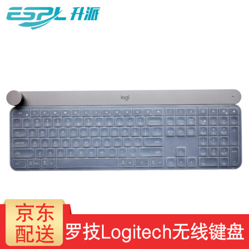 升派（ESPL） 键盘保护膜 适用于罗技Logitech Craft无线键盘防尘罩 透明