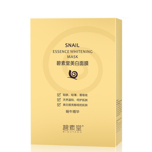【30片送2片 68元】婴儿蚕丝面膜补水保湿 增白女提亮肤色正品收缩毛孔淡化斑 增白蜗牛面膜10片