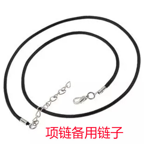 曼迪泰丽 皮绳项链绳挂件绳 黑色皮绳项链配件项链女生 diy饰品配件竹节链圆珠链牛皮绳项链男款 皮绳2根装约60cm（项链备用绳）