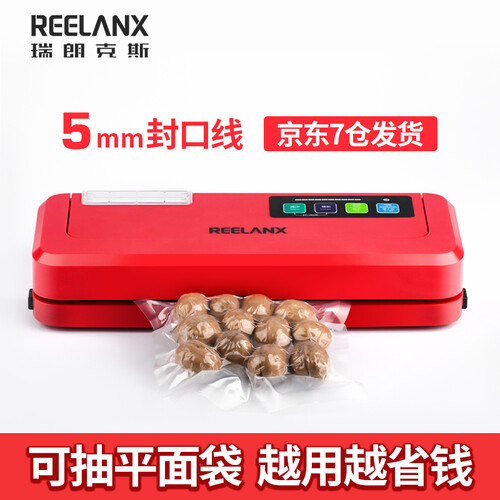 瑞朗克斯 【京东八仓发货】真空包装机商用食品封口机干湿两用全自动抽真空机家用塑封机保鲜机 中国红V5